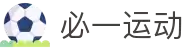 必一·运动(B-Sports)官方网站